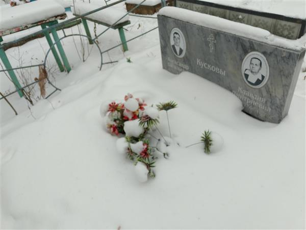 Кусков Александр Васильевич