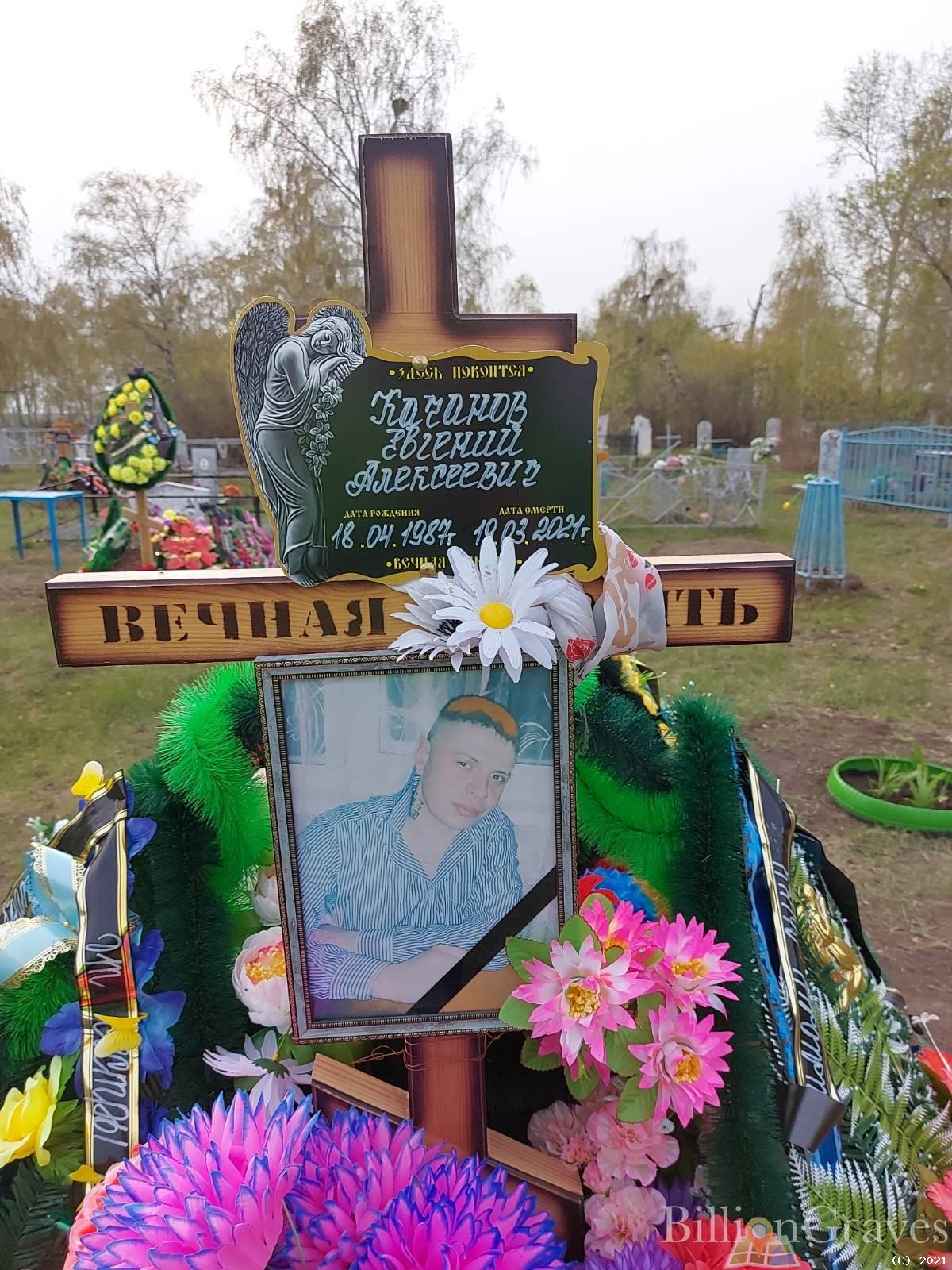 Качанов Евгений Алексеевич