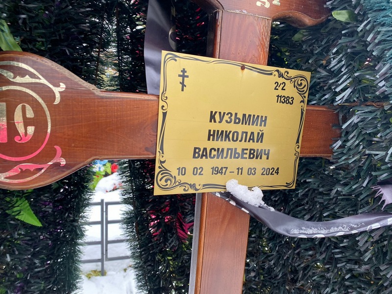 Кузьмин