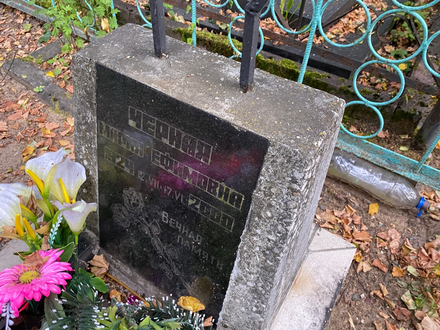 Черная