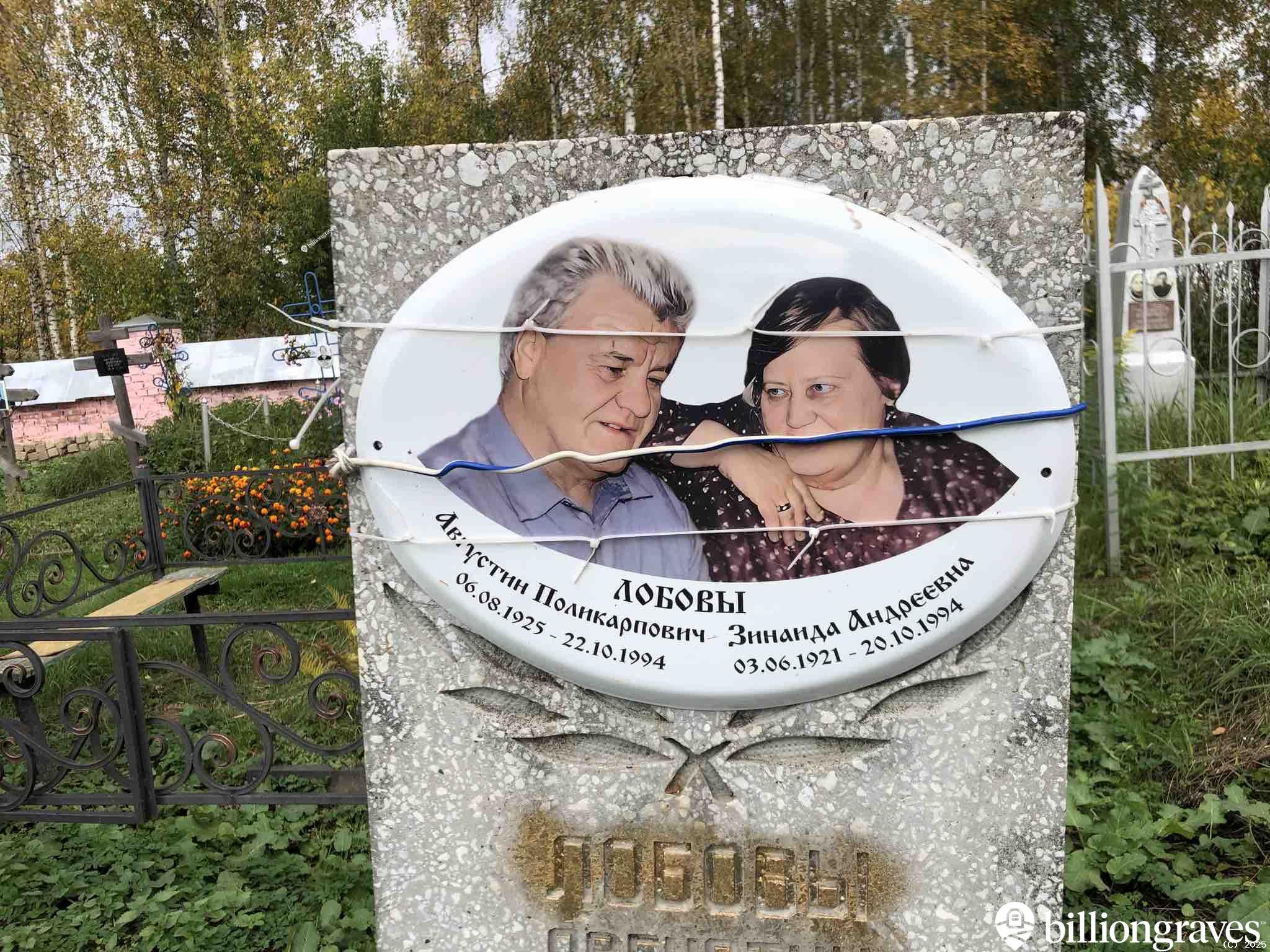 Лобов Августин Поликарпович