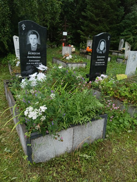 Белоусов Константин Алексеевич