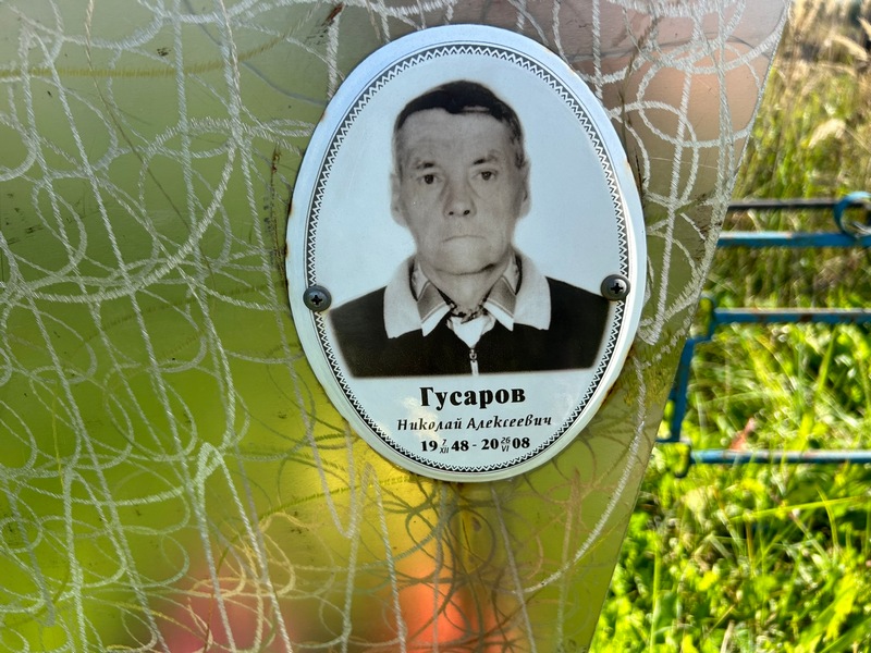 Гусаров