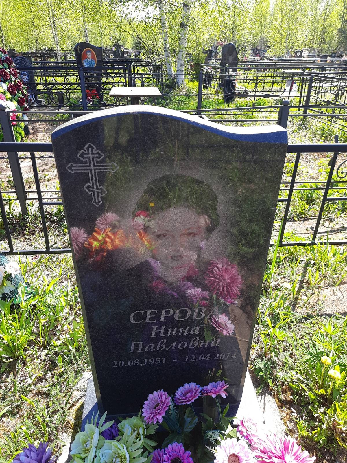 Серова Нина Павловна