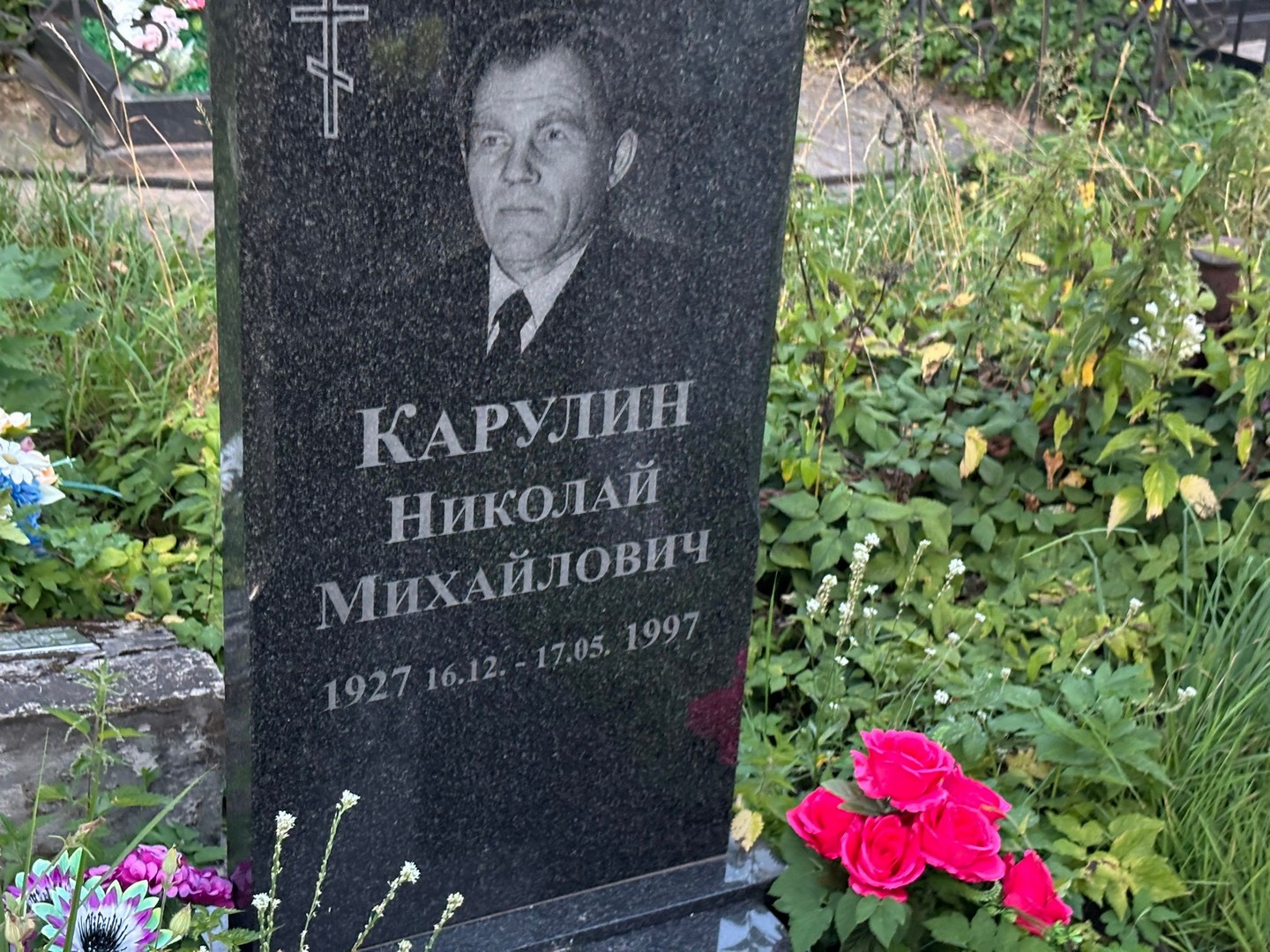 Карулин