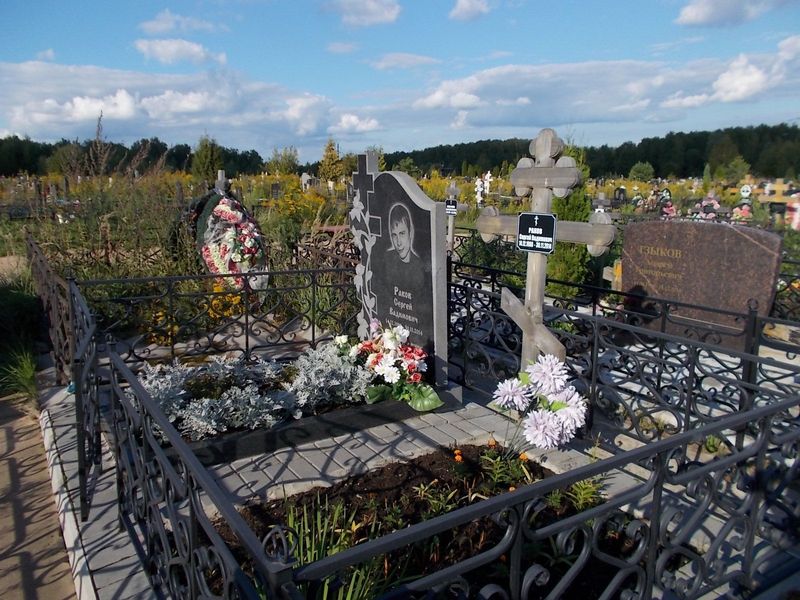 Раков Сергей Вадимович