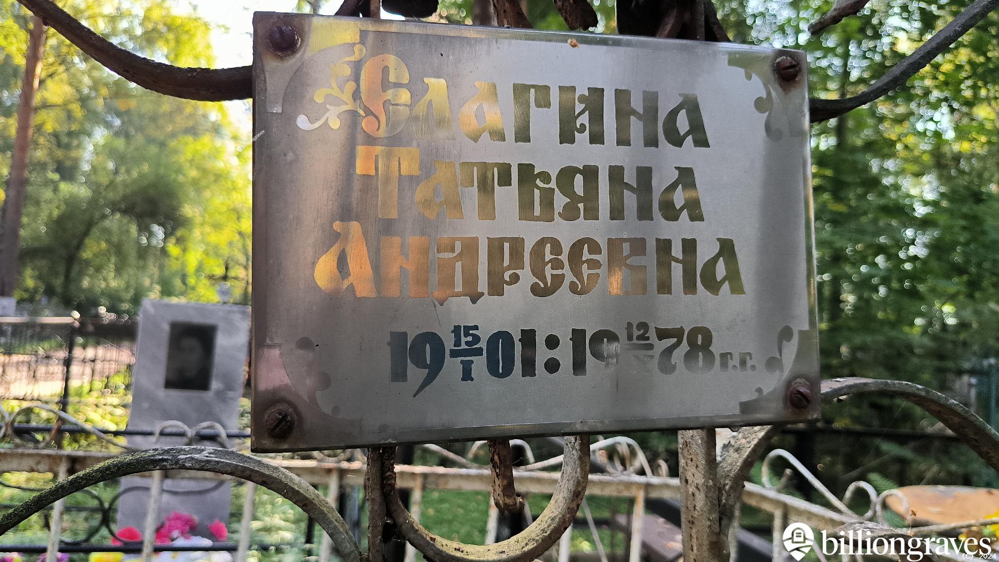 Елагин Александр Григорьевич