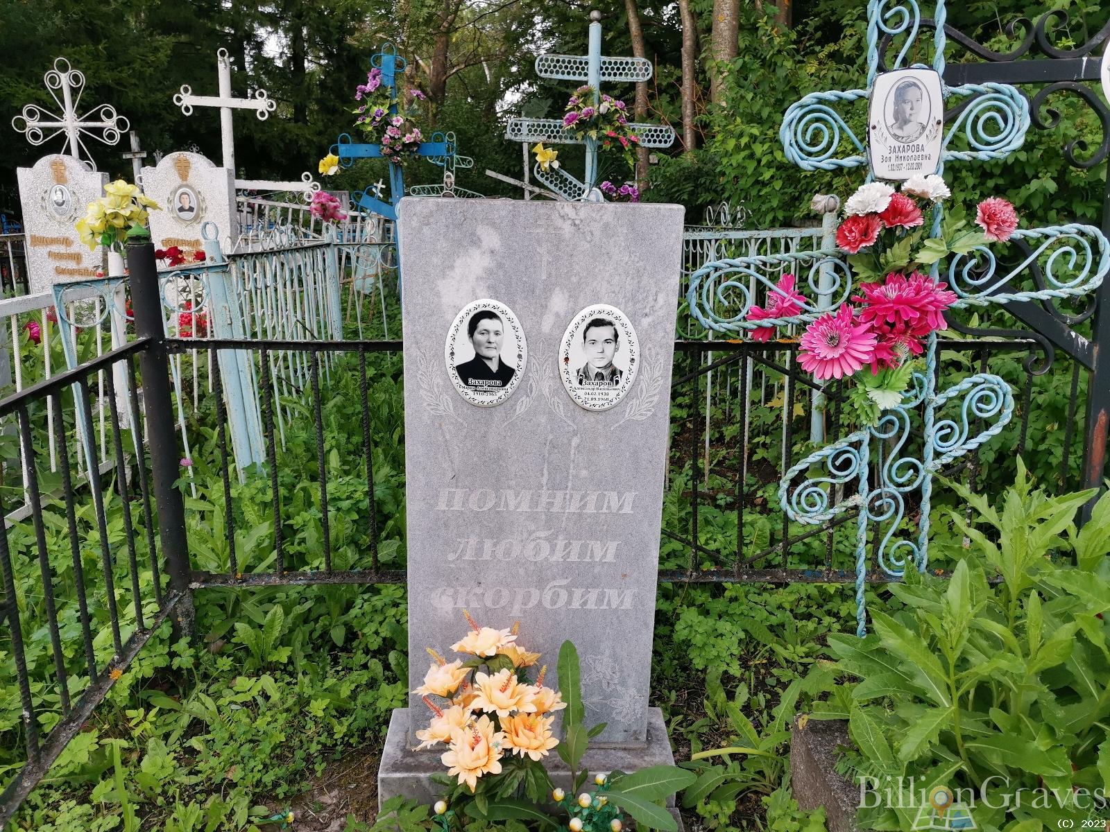 Захаров Александр Васильевич