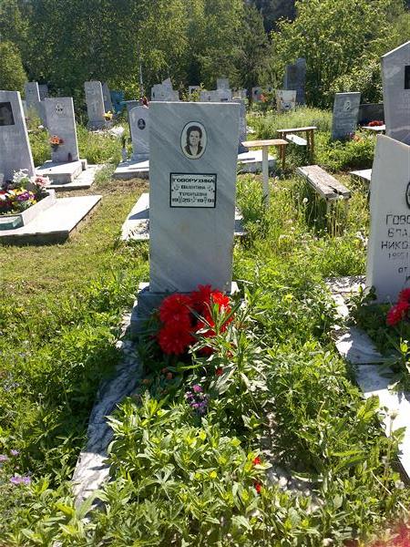 Говорухина Валентина Терентьевна