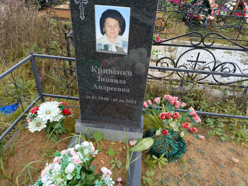 Кривенко