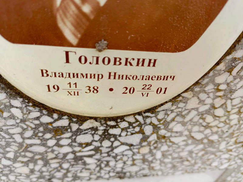 Головкин