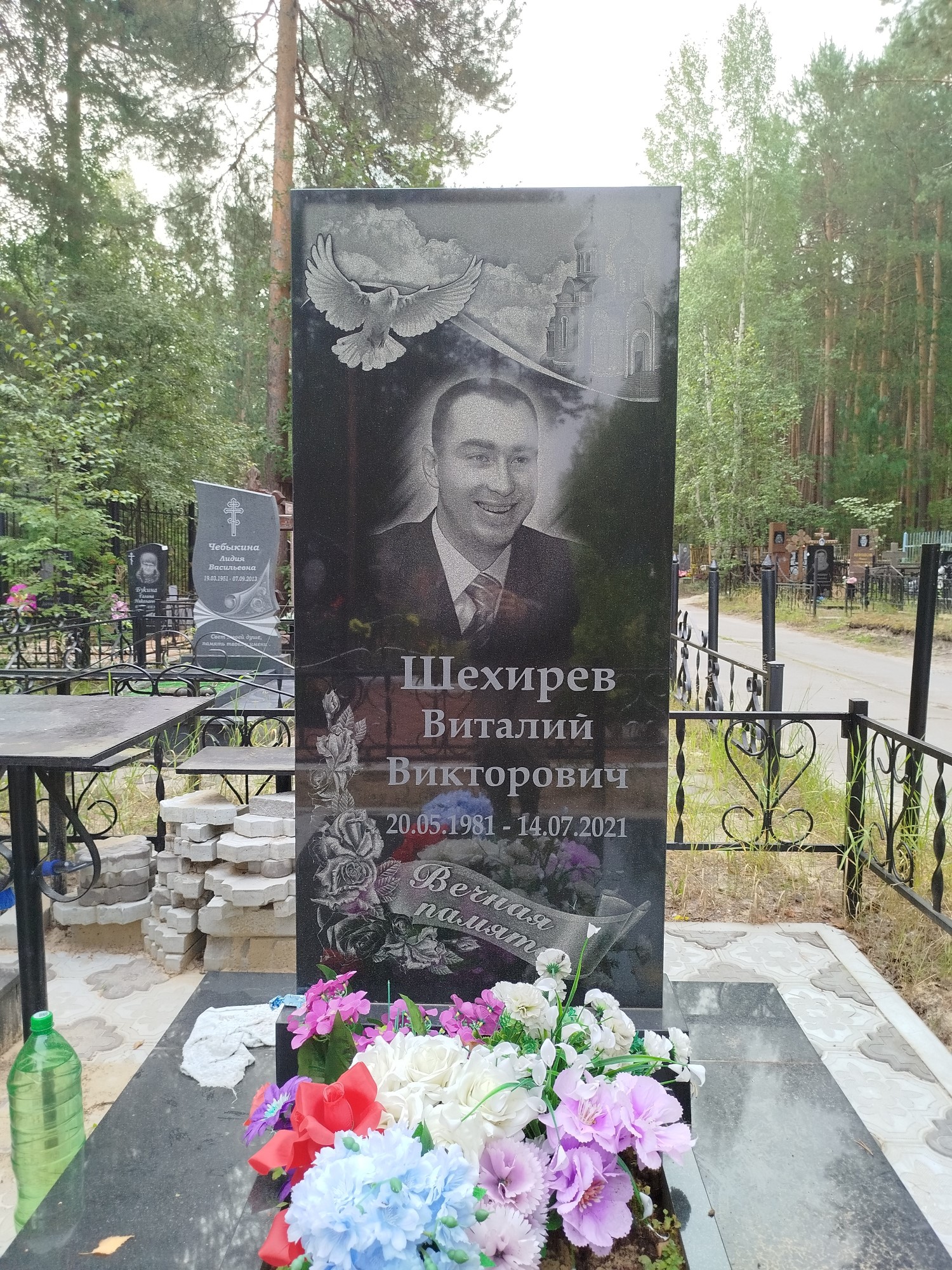 Шехирев Виталий Викторович
