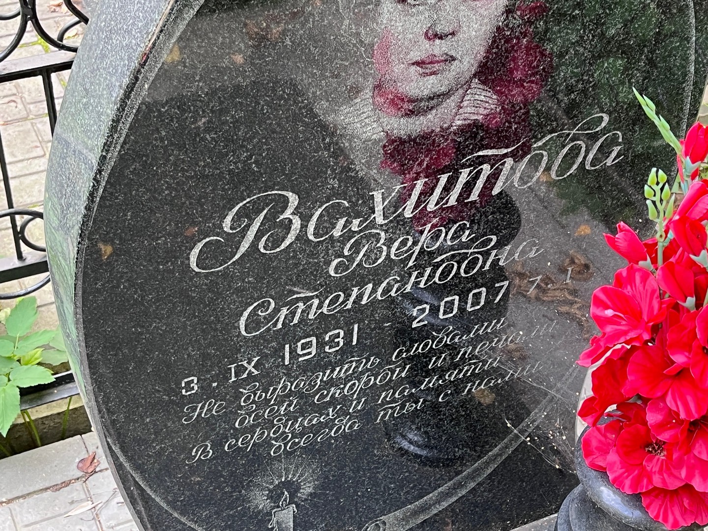 Вахитова