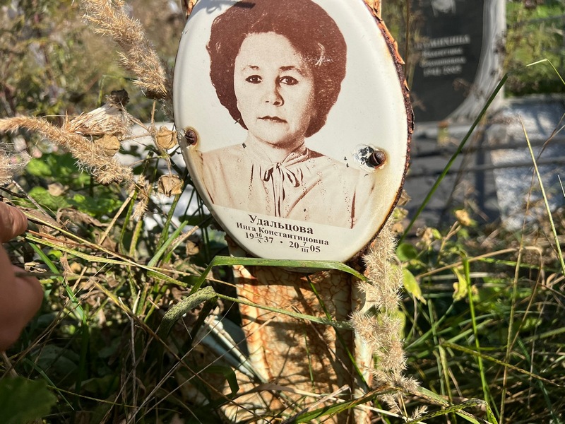 Инга Удальцова Константиновна