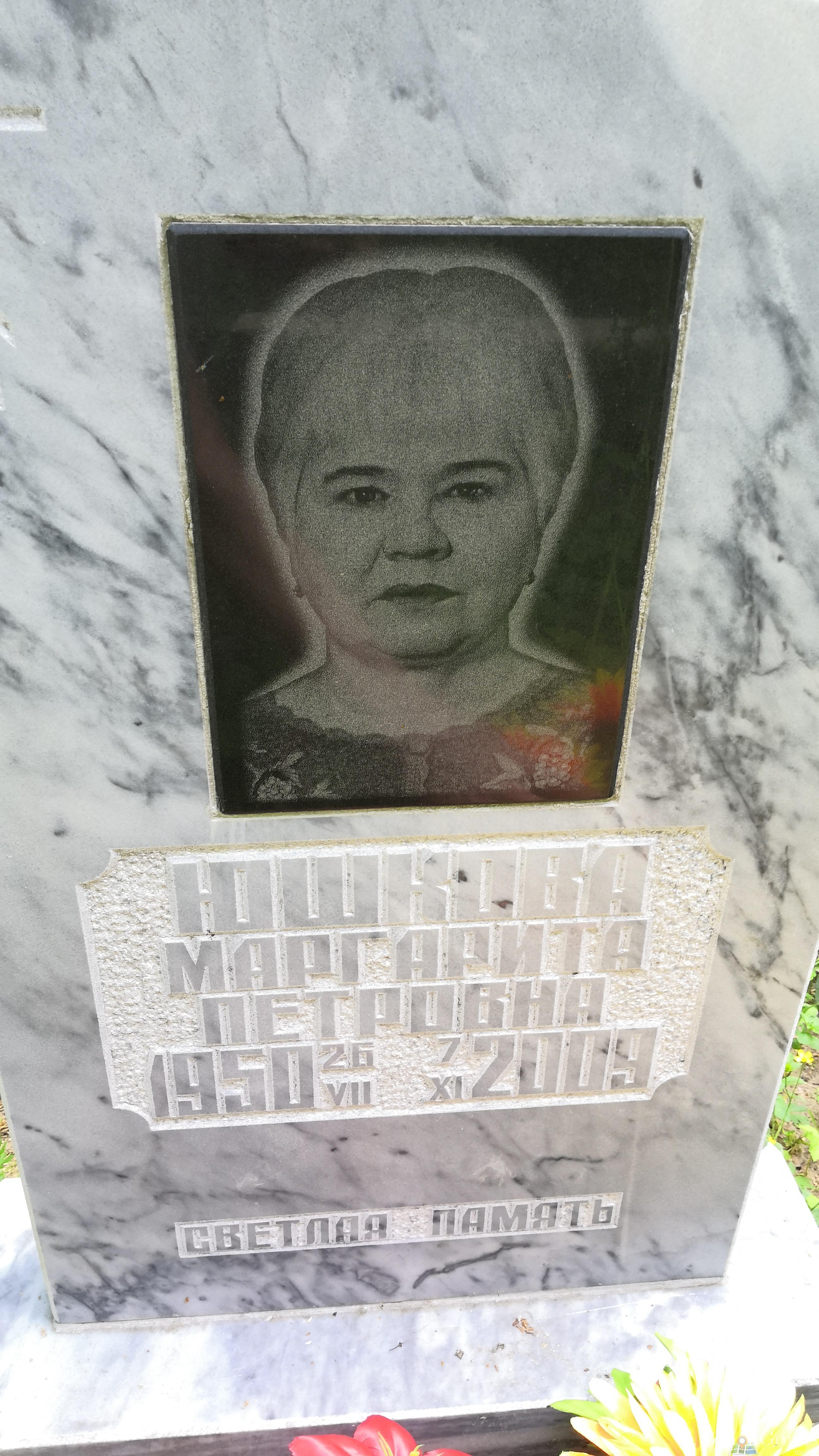 Юшкова Маргарита Петровна