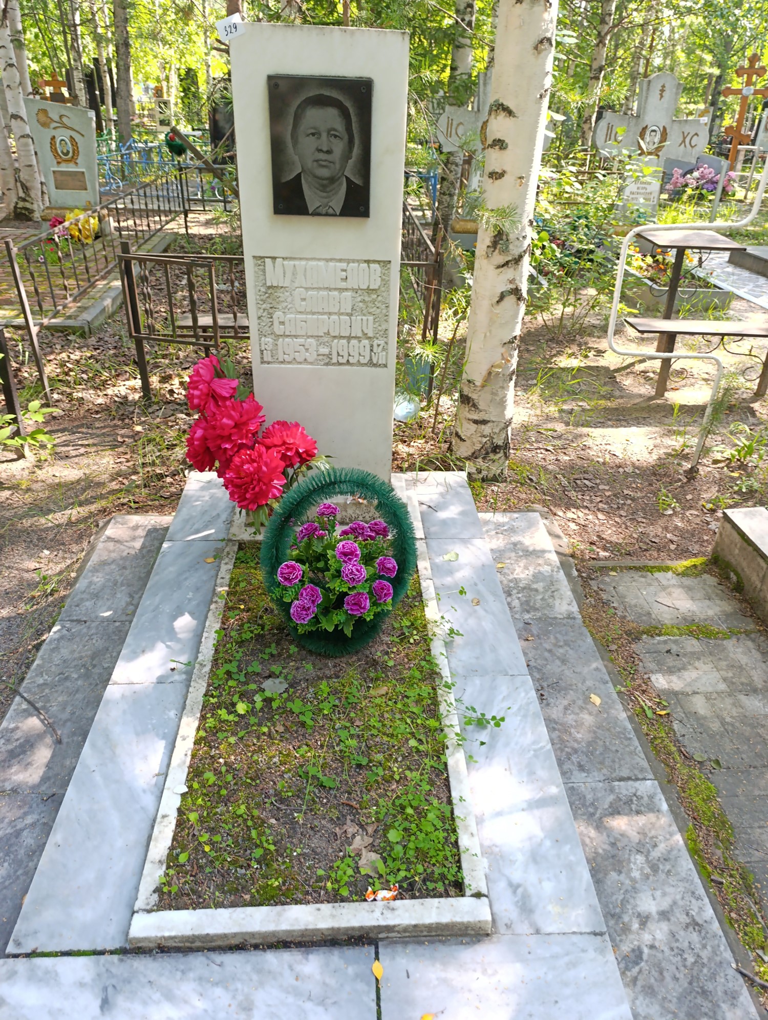 Мухамедов Слава Сабирович
