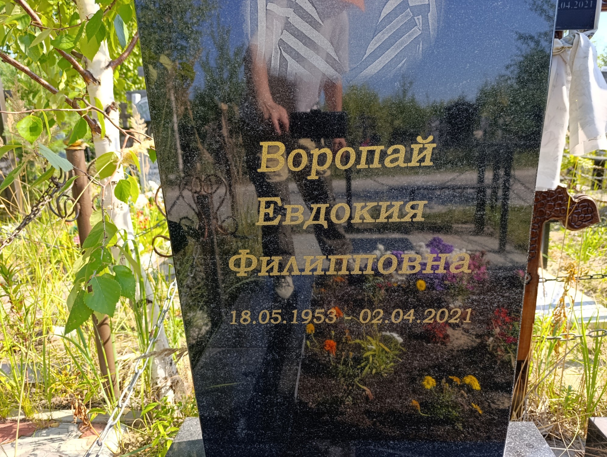 Воропай Евдокия Филипповна