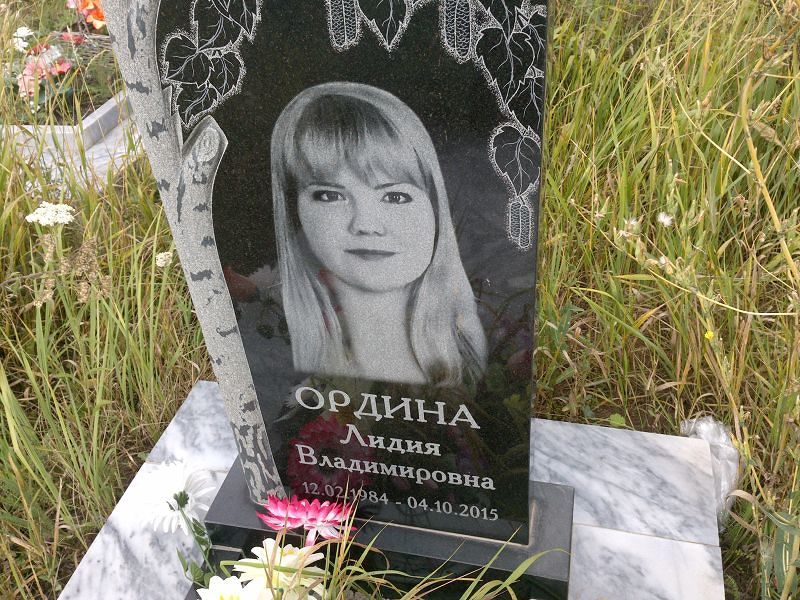 Ордина