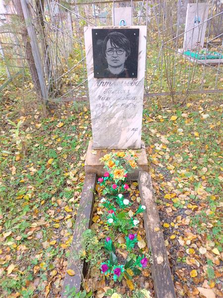 Артемьева Галина Михайловна