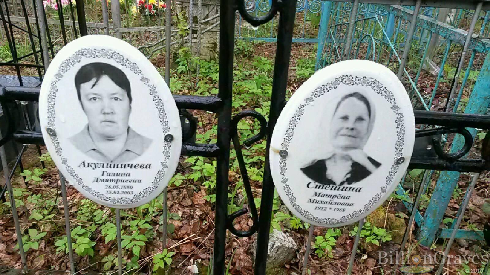 акулиничева галина дмитриевна