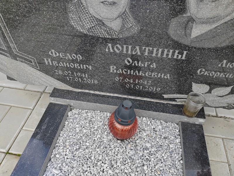 Лопатин