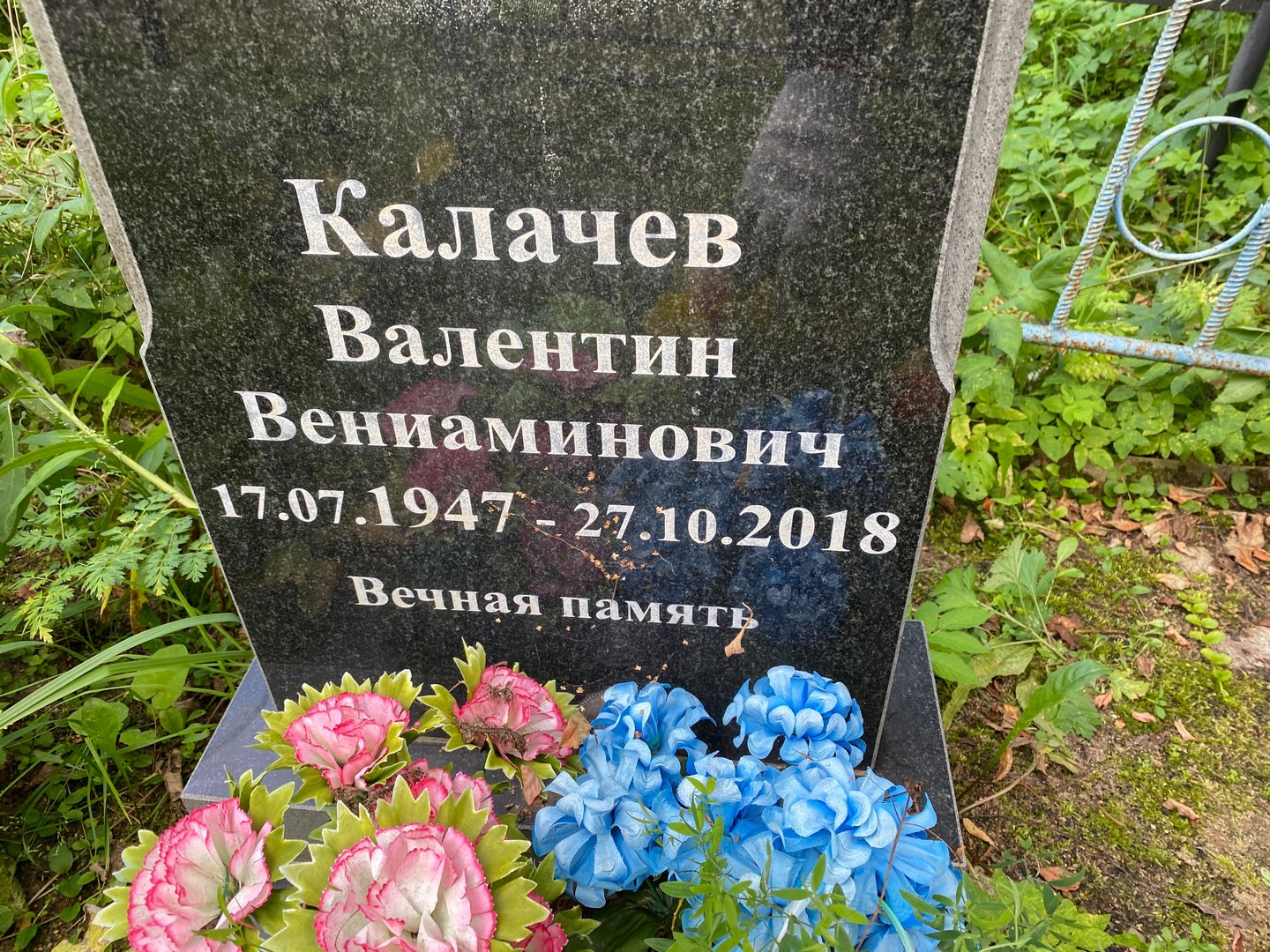 Калачев