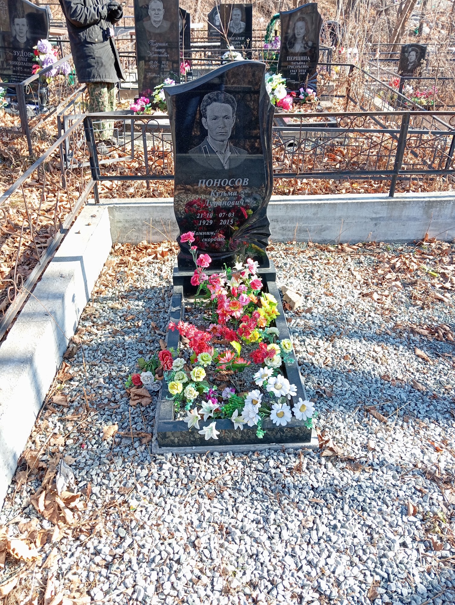 Поносов Кузьма Лупинович