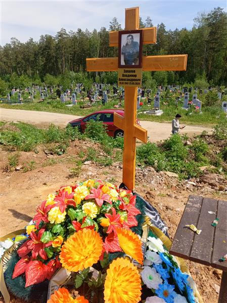Запалов Владимир Александрович