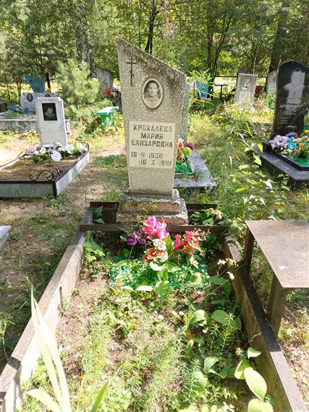 Крохалева Мария Елизавета