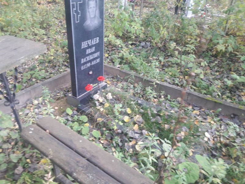 Нечаев Иван Васильевич