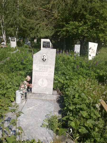 Янович Юрий Ипполитович