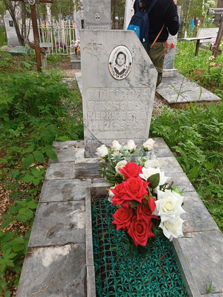 Молокова Любовь Меркурьевна