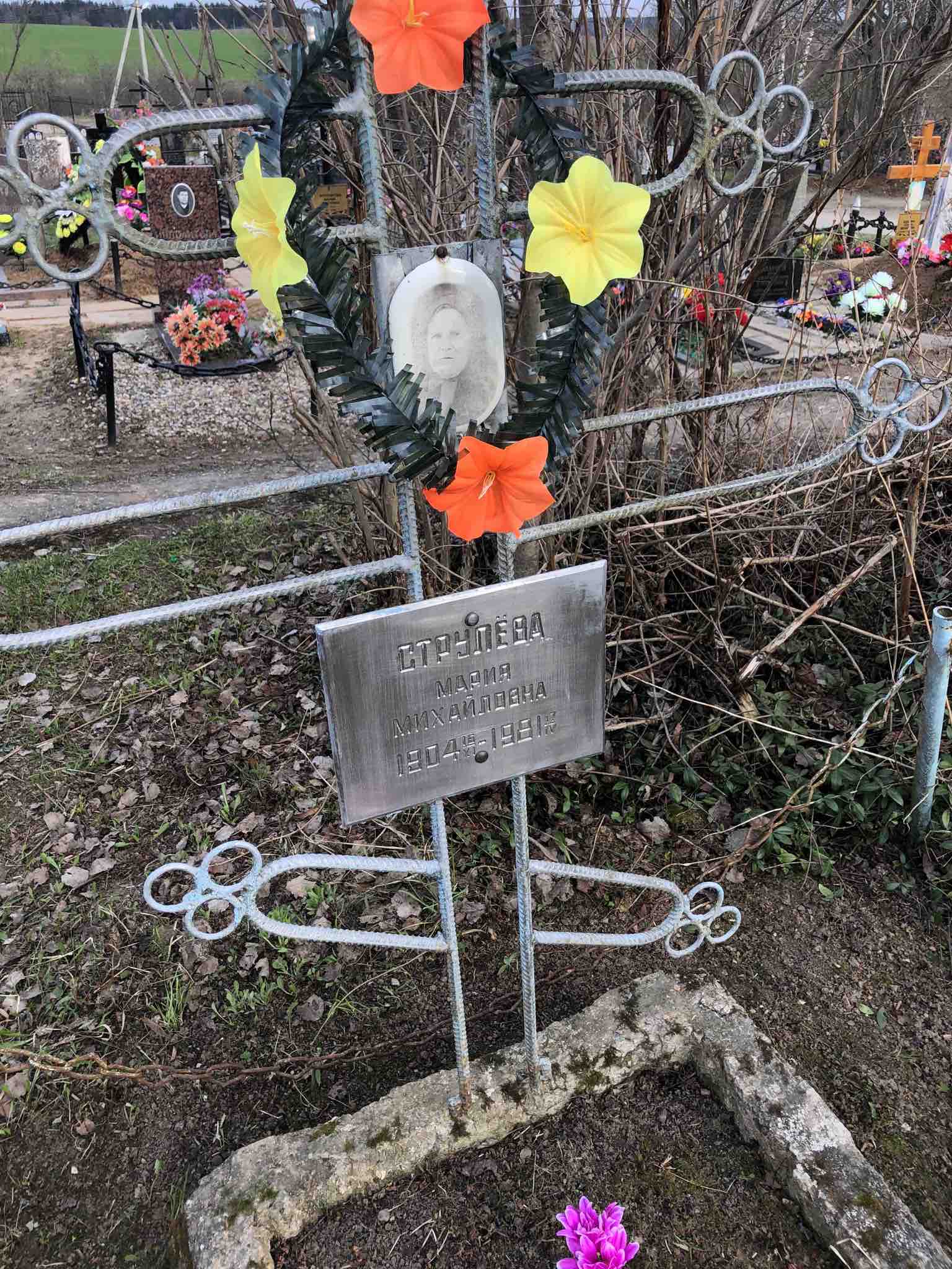 Струлёва Мария Михайловна