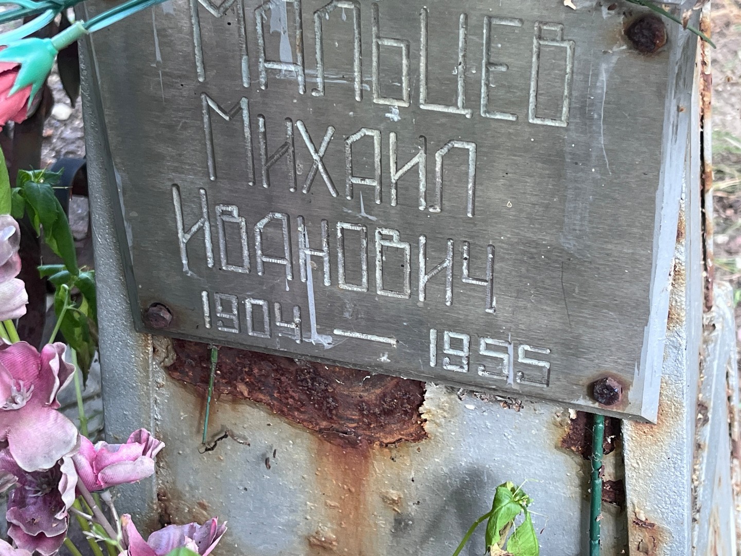 Мальцев