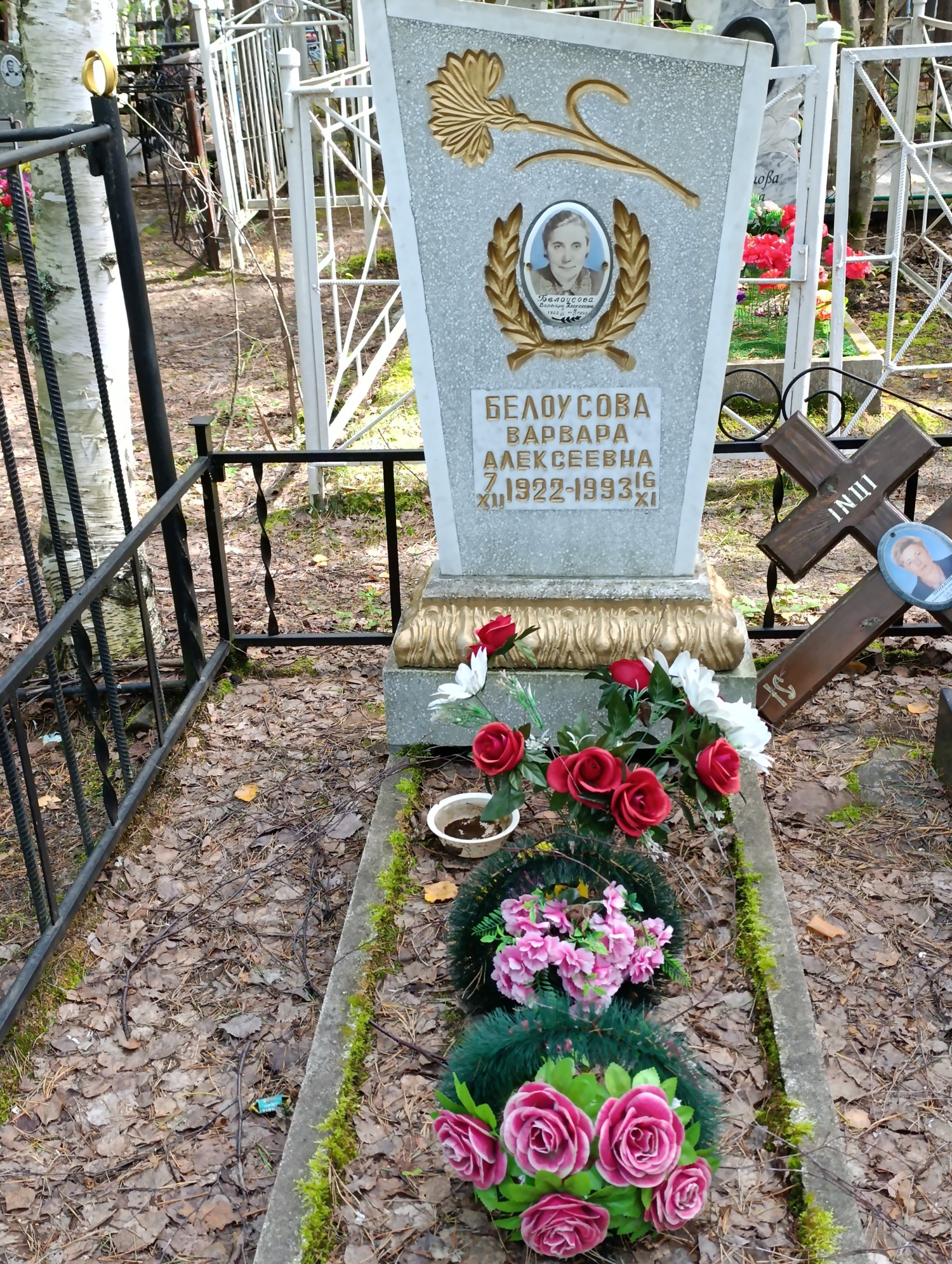 Белоусова Варвара Алексеевна