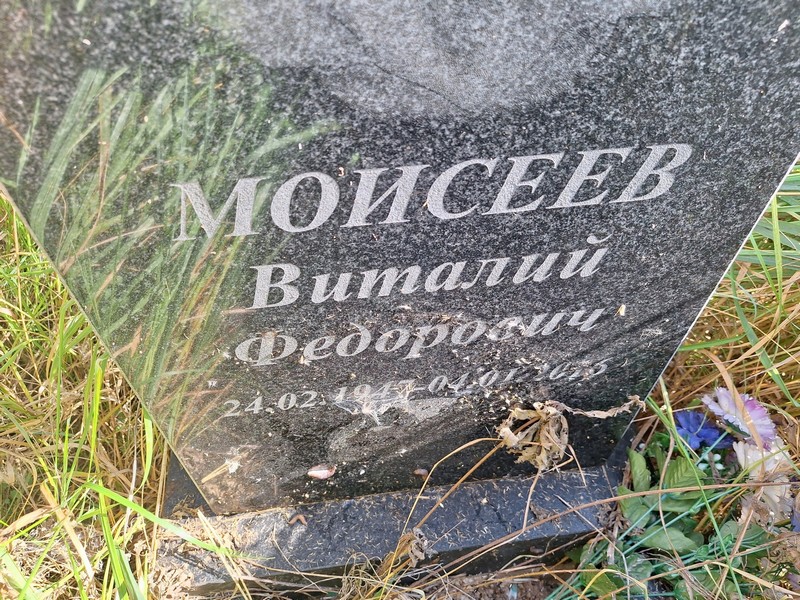 Моисеев