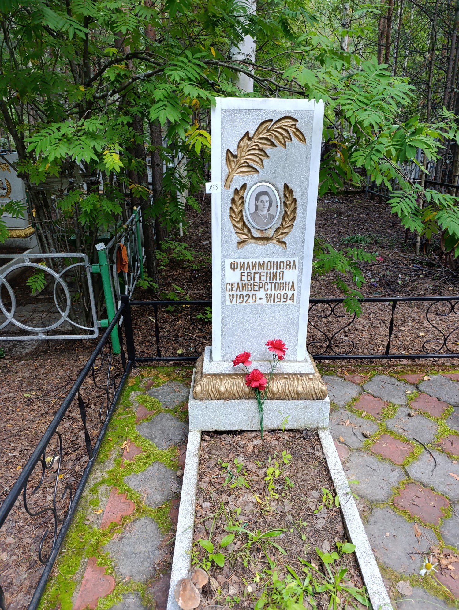 Филимонова Евгения Селиверстовна