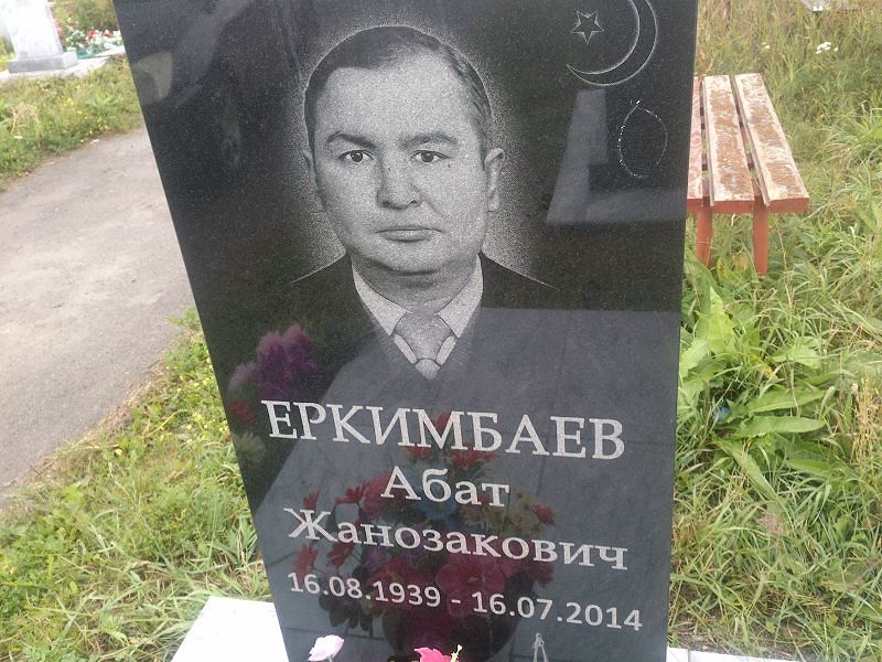 Абат Еркимбаев Жанозакович