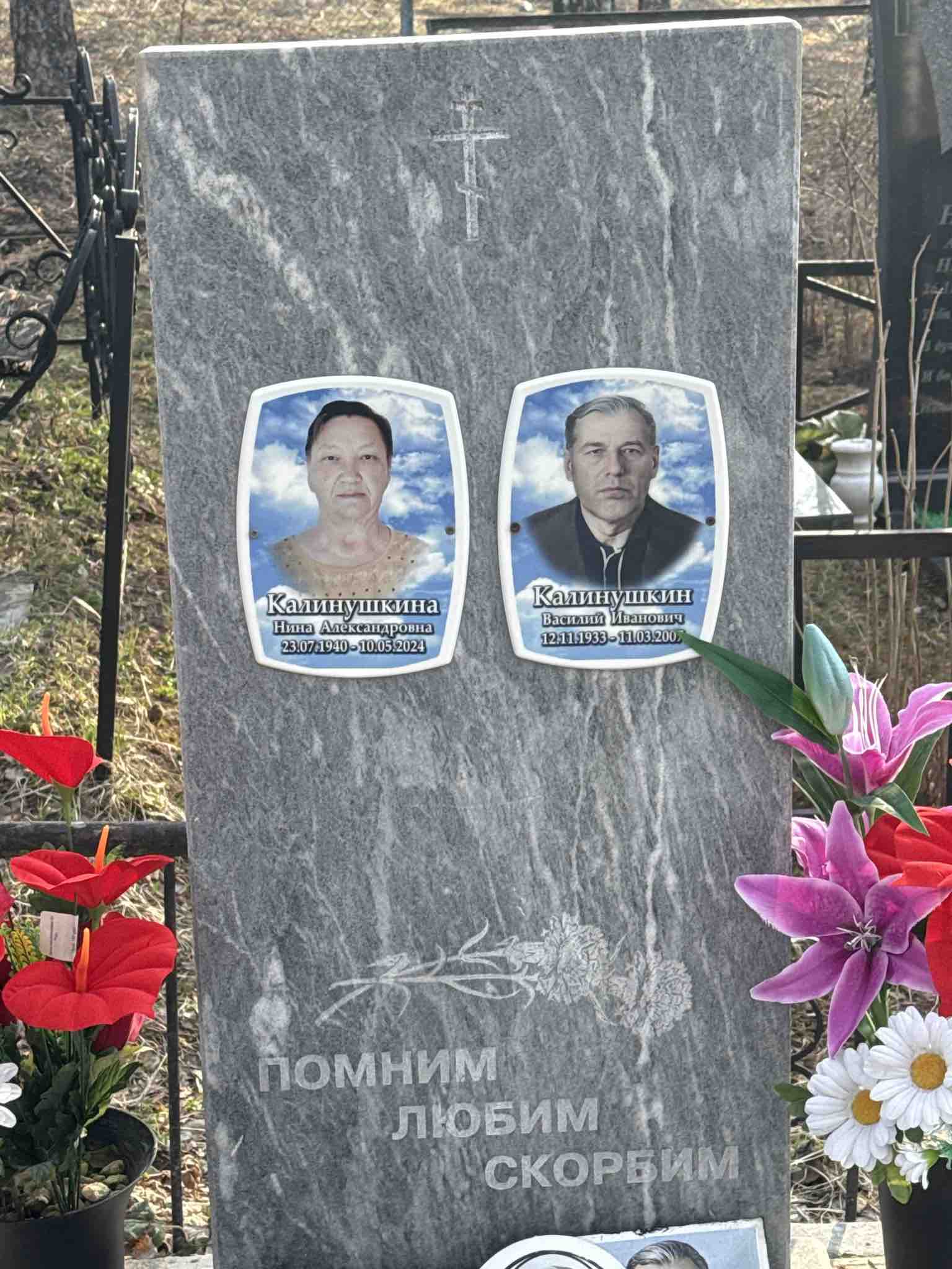 Калинушкин Василий Иванович