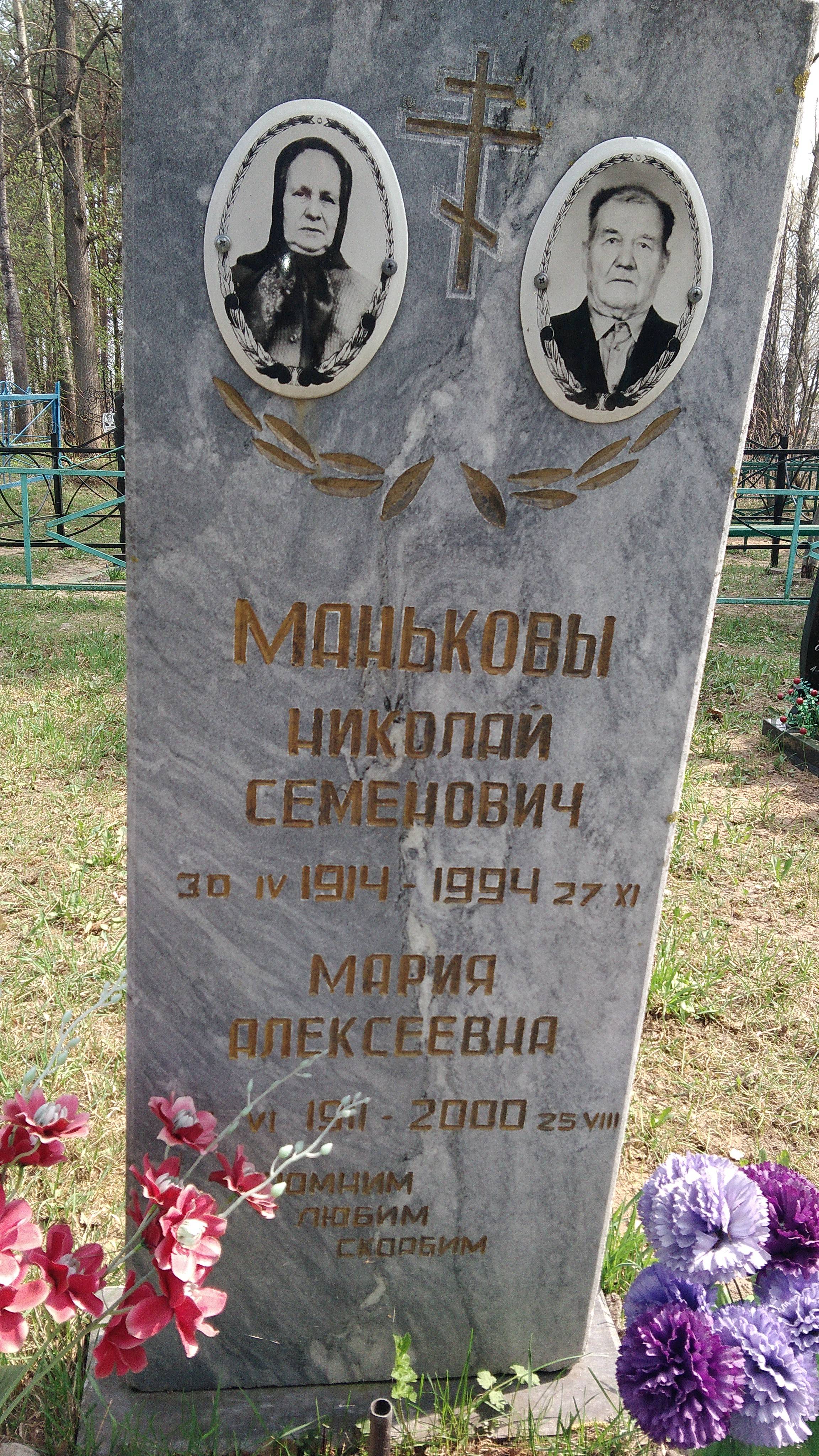 Маньков Николай Николаевич