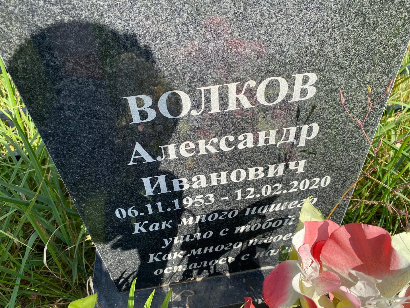 Волков