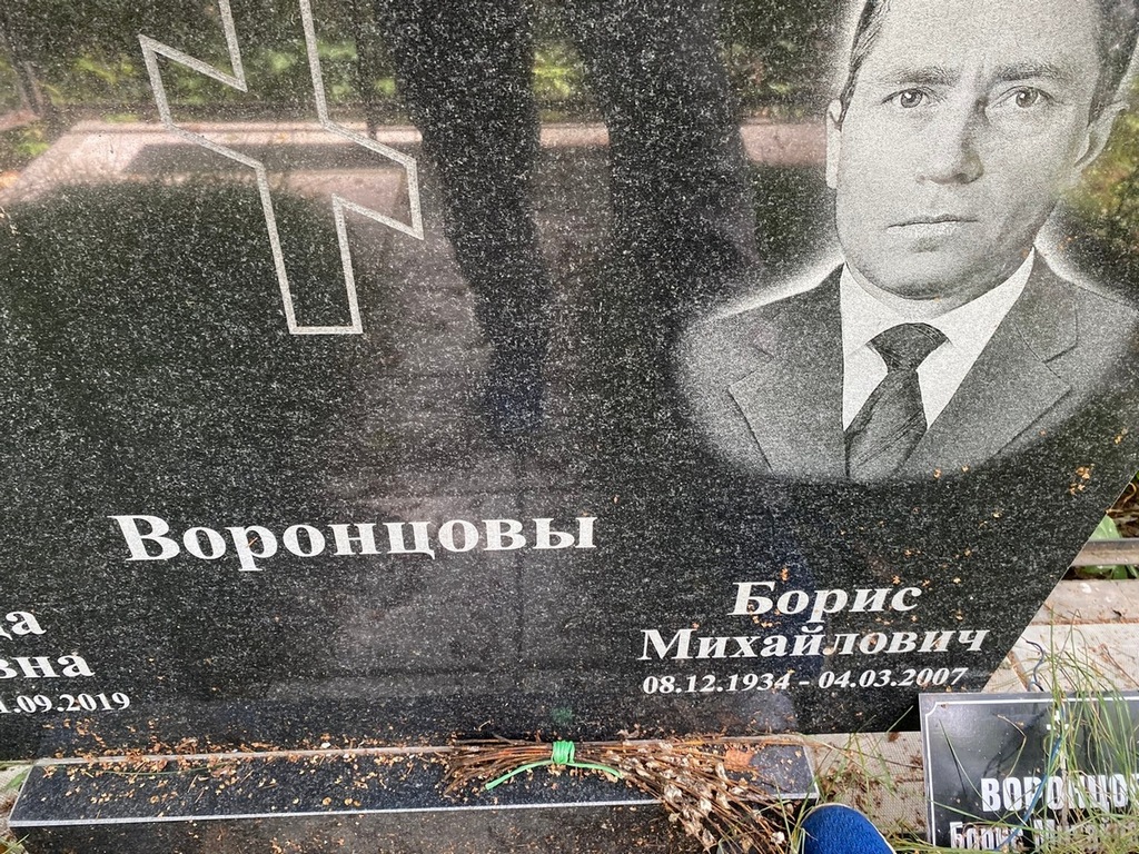 Воронцов Борис Михайлович