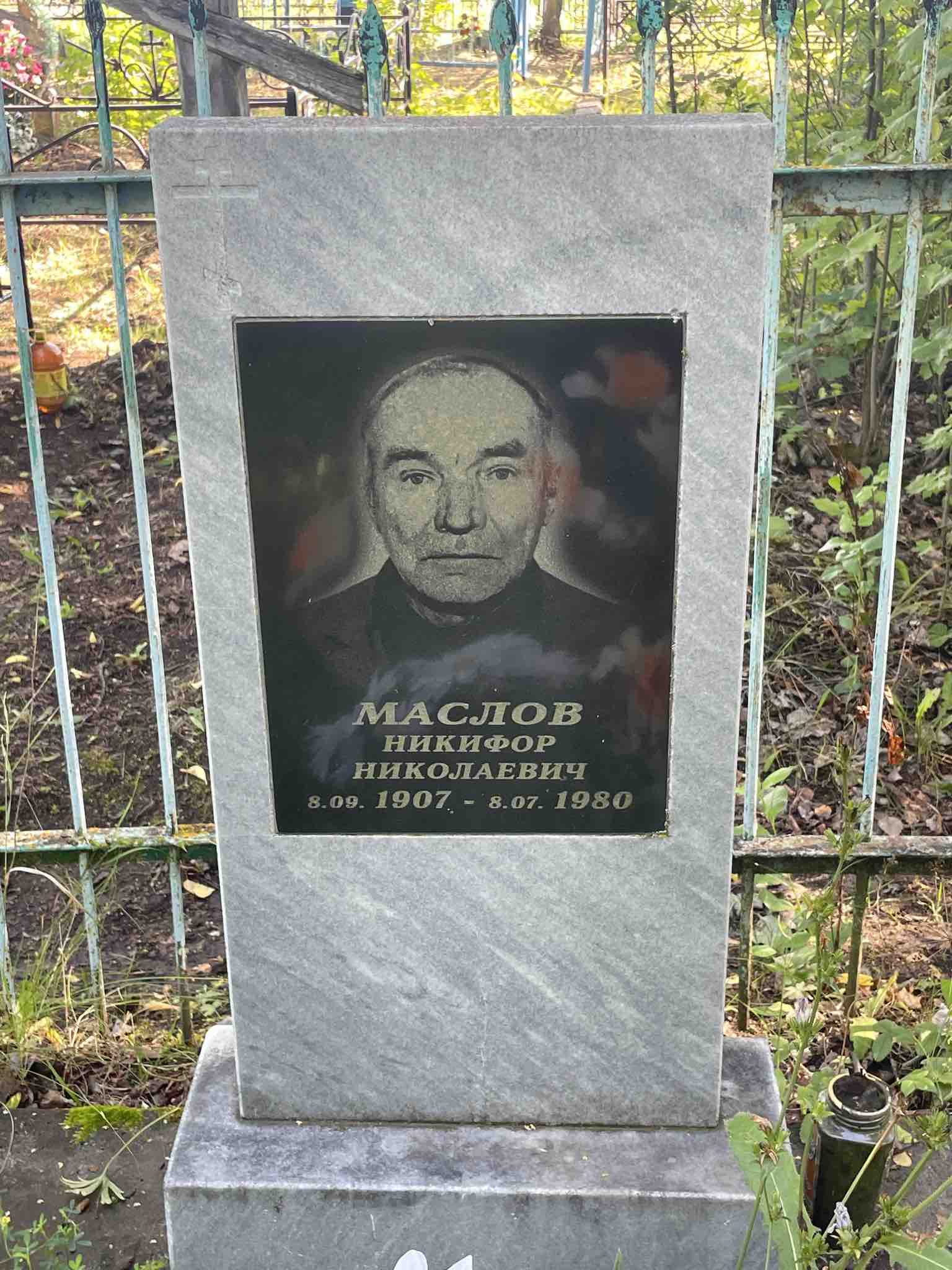Маслов Никифор Николаевич