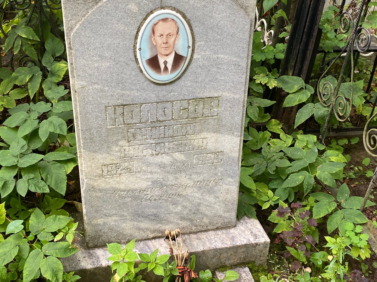 Колосов