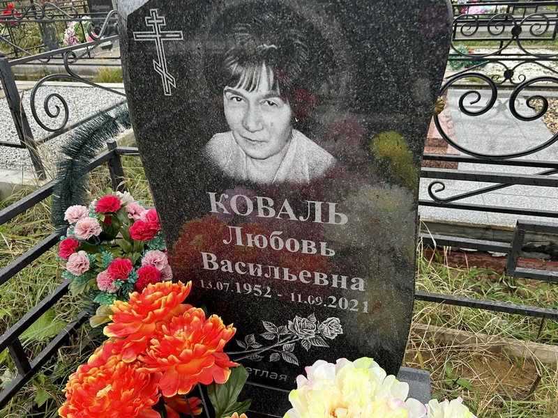 Коваль