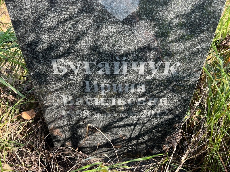 Бугайчук