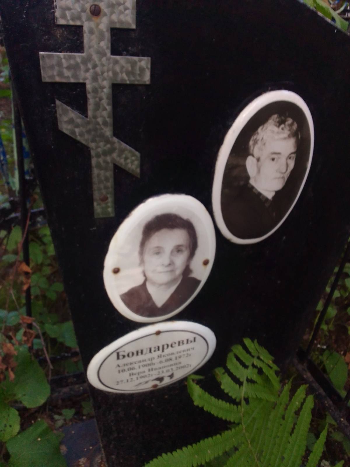Бондарева Вера Ивановна