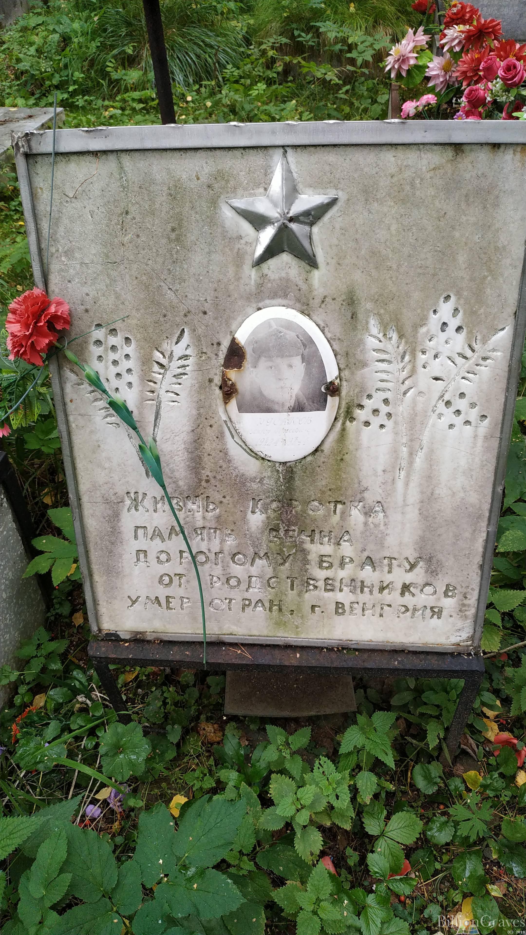 Русаков Виктор Сергеевич