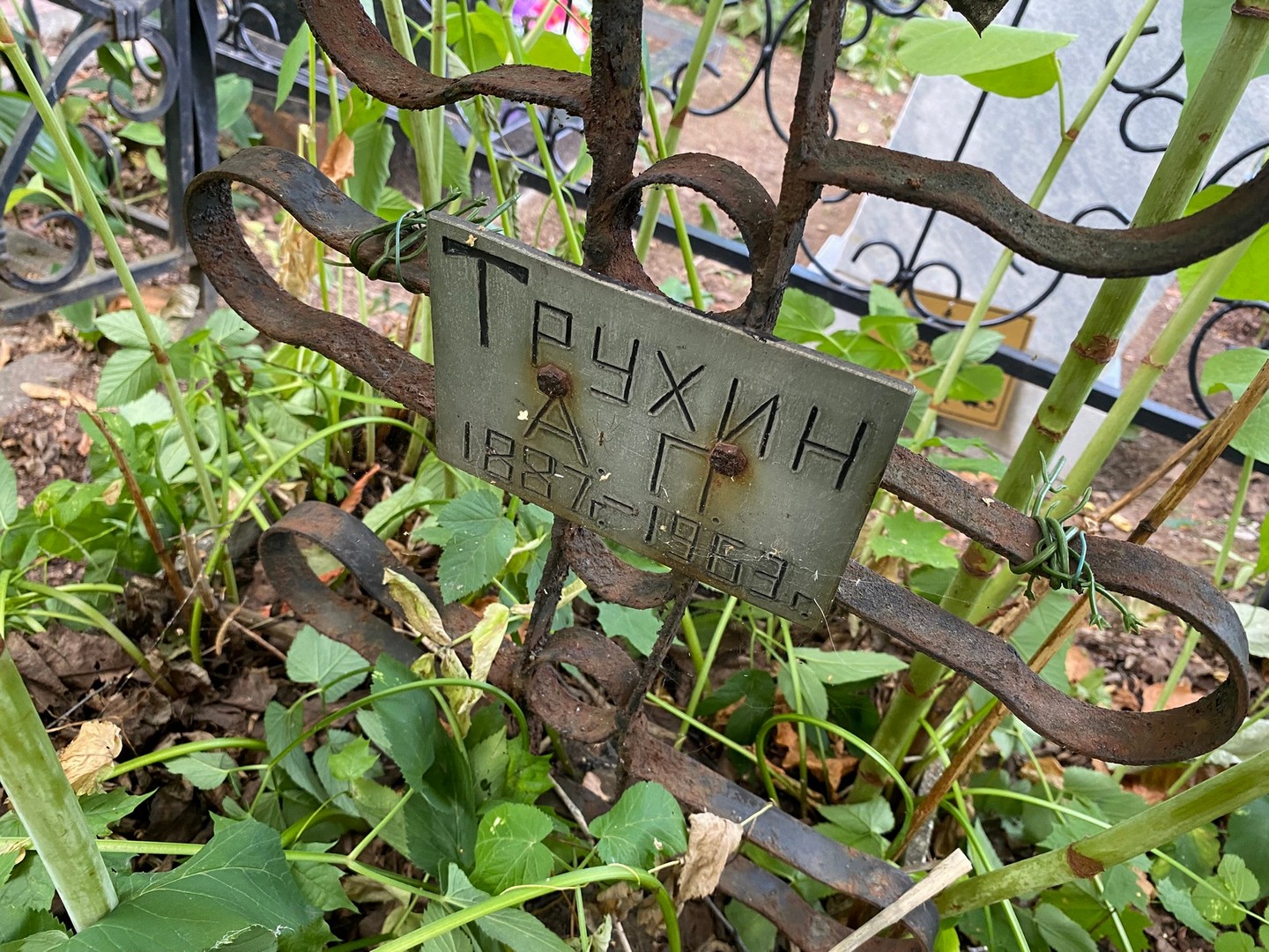 А Трухин П