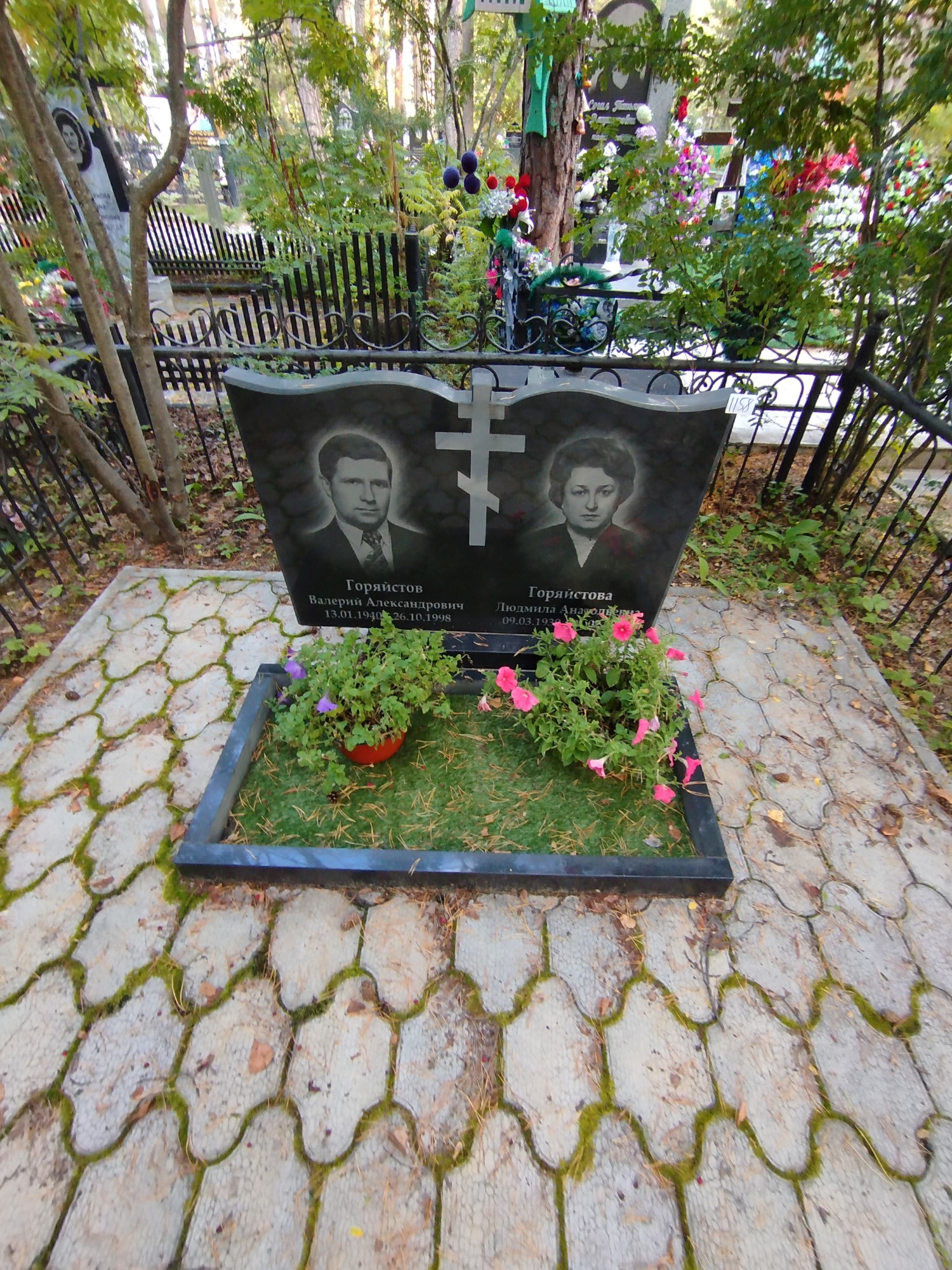 Горяйстова Людмила Анатольевна